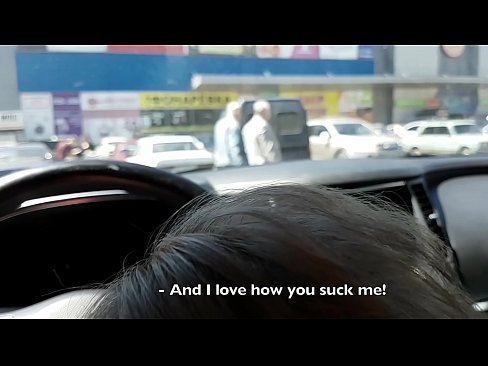 ❤️ スーパーマーケットの外の駐車場で右のフェラチオ ️❌ セックスビデオ ❌️❤